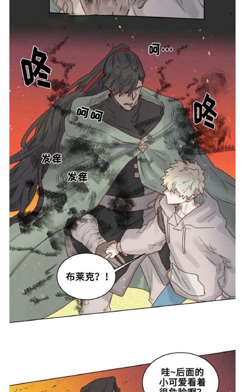 《不一样的魔法师/奇幻魔法师》漫画最新章节 第17话 免费下拉式在线观看章节第【14】张图片