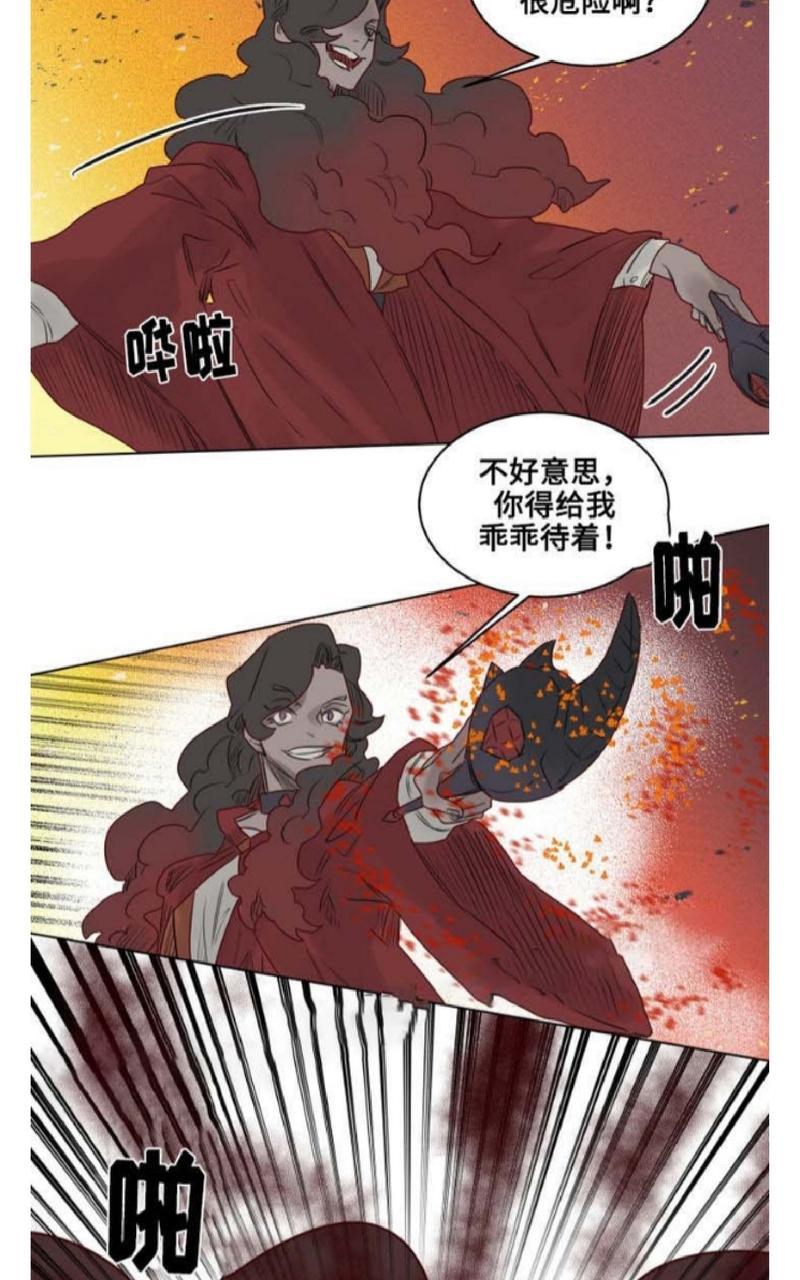 《不一样的魔法师/奇幻魔法师》漫画最新章节 第17话 免费下拉式在线观看章节第【15】张图片