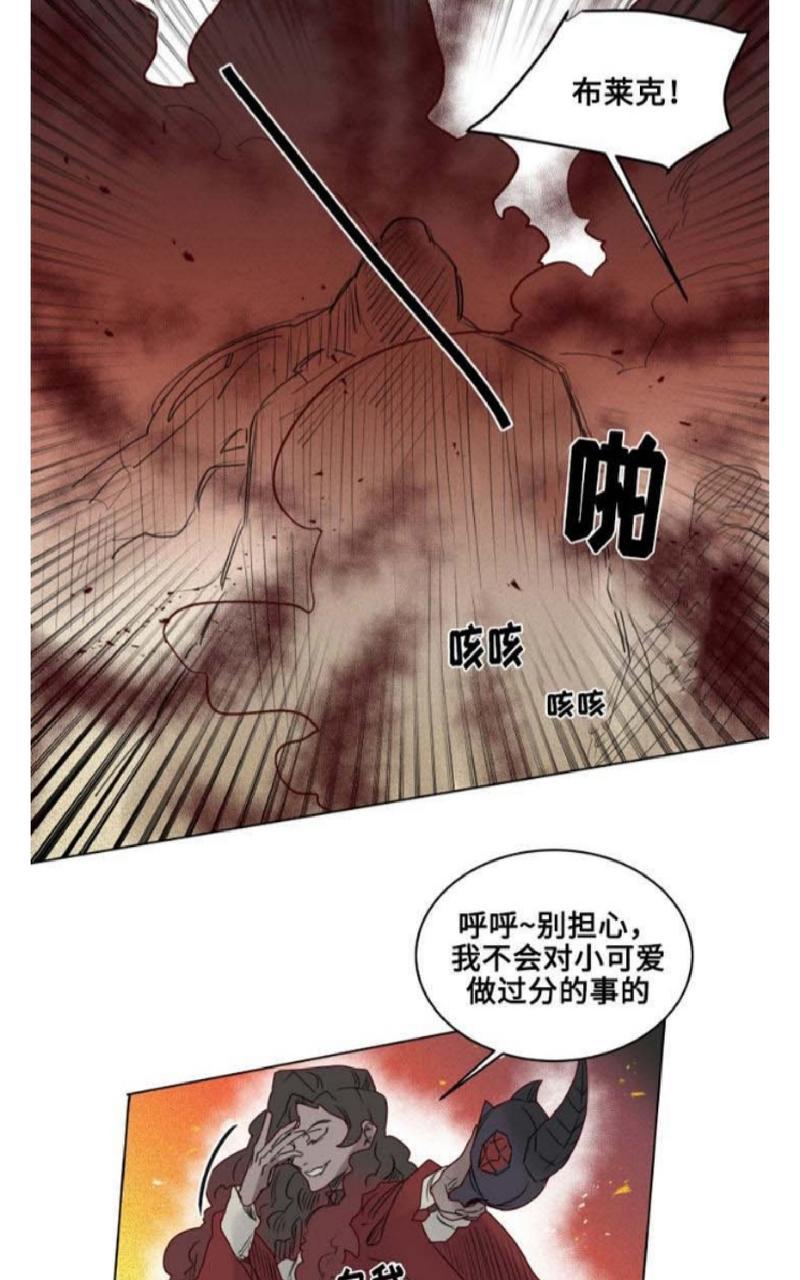 《不一样的魔法师/奇幻魔法师》漫画最新章节 第17话 免费下拉式在线观看章节第【16】张图片