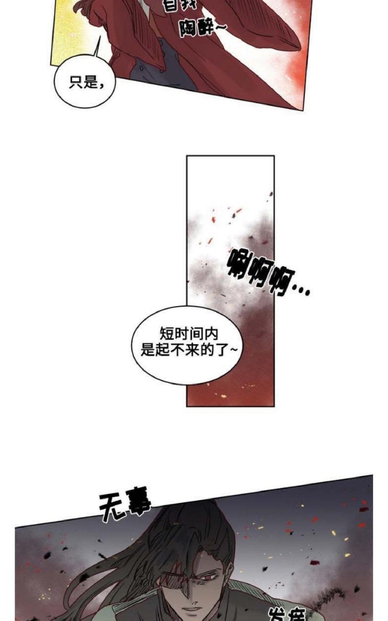 《不一样的魔法师/奇幻魔法师》漫画最新章节 第17话 免费下拉式在线观看章节第【17】张图片