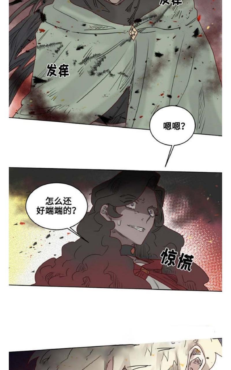 《不一样的魔法师/奇幻魔法师》漫画最新章节 第17话 免费下拉式在线观看章节第【18】张图片