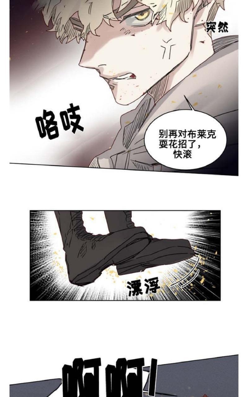 《不一样的魔法师/奇幻魔法师》漫画最新章节 第17话 免费下拉式在线观看章节第【19】张图片