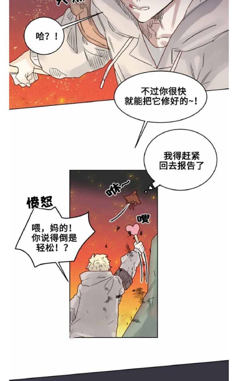 《不一样的魔法师/奇幻魔法师》漫画最新章节 第17话 免费下拉式在线观看章节第【23】张图片