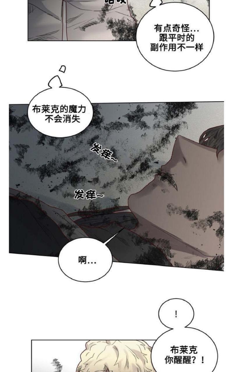 《不一样的魔法师/奇幻魔法师》漫画最新章节 第17话 免费下拉式在线观看章节第【26】张图片