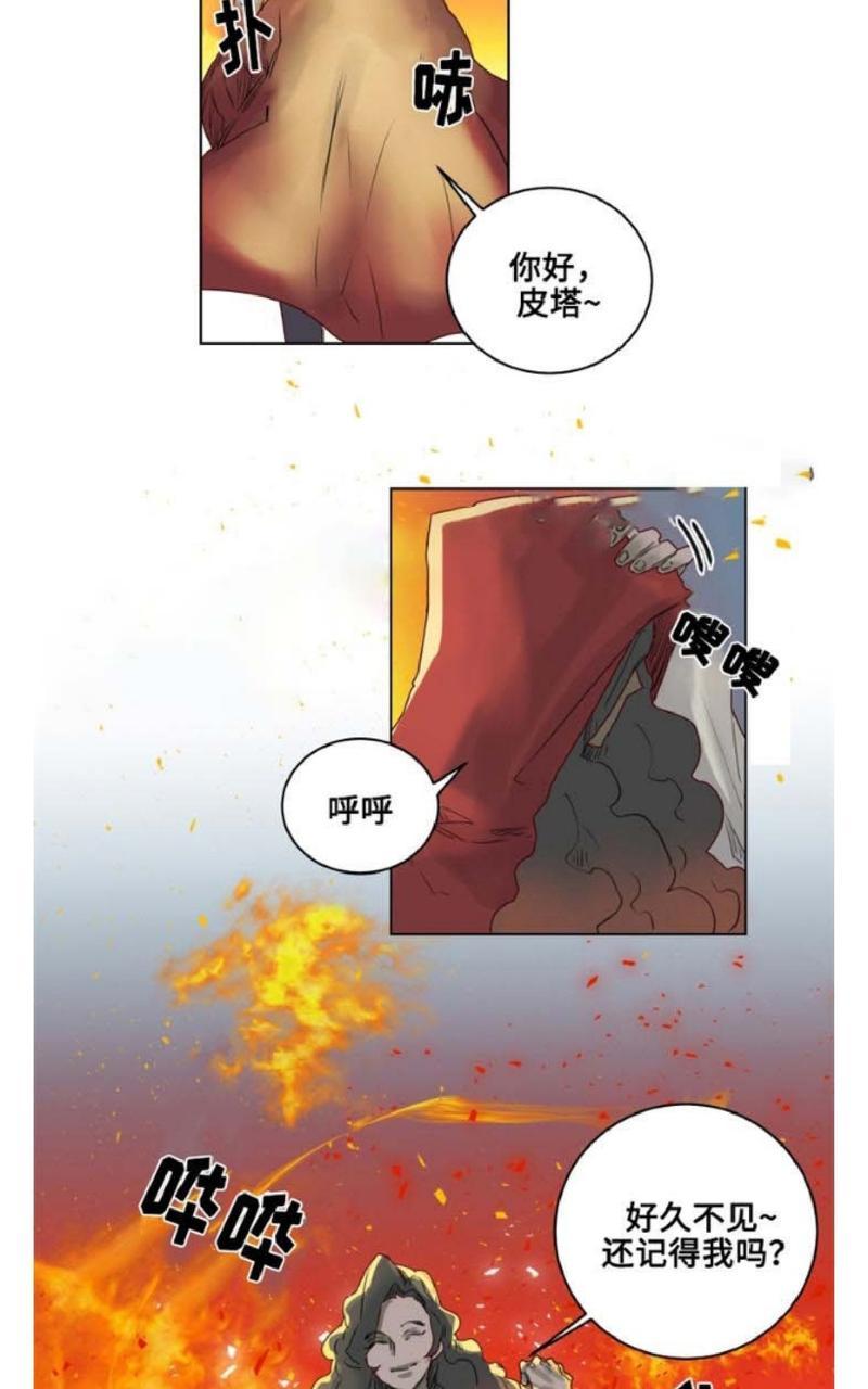 《不一样的魔法师/奇幻魔法师》漫画最新章节 第17话 免费下拉式在线观看章节第【5】张图片