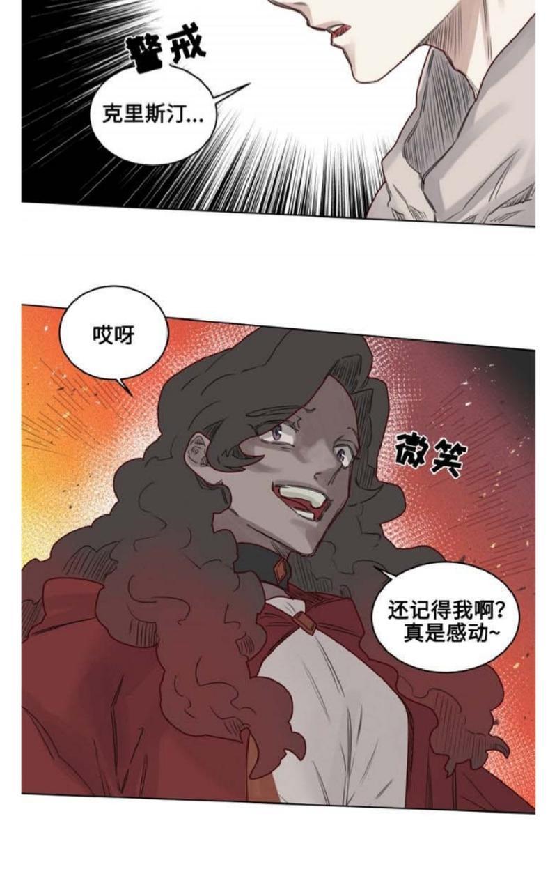 《不一样的魔法师/奇幻魔法师》漫画最新章节 第17话 免费下拉式在线观看章节第【7】张图片