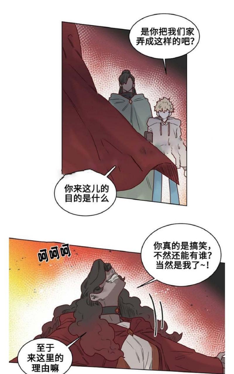 《不一样的魔法师/奇幻魔法师》漫画最新章节 第17话 免费下拉式在线观看章节第【8】张图片