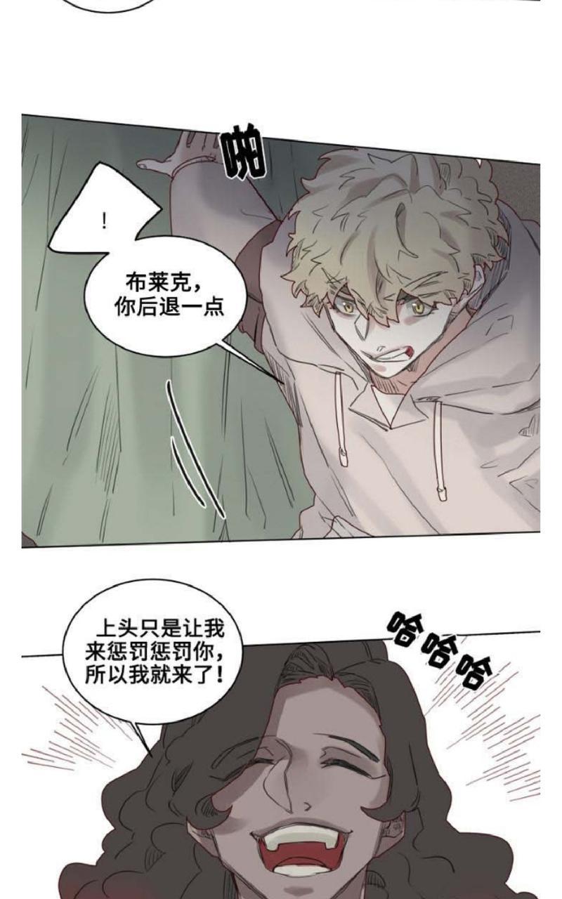 《不一样的魔法师/奇幻魔法师》漫画最新章节 第17话 免费下拉式在线观看章节第【9】张图片