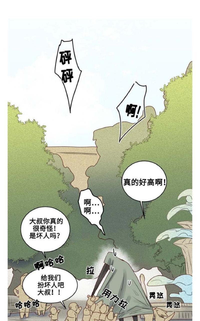 《不一样的魔法师/奇幻魔法师》漫画最新章节 第16话 免费下拉式在线观看章节第【1】张图片