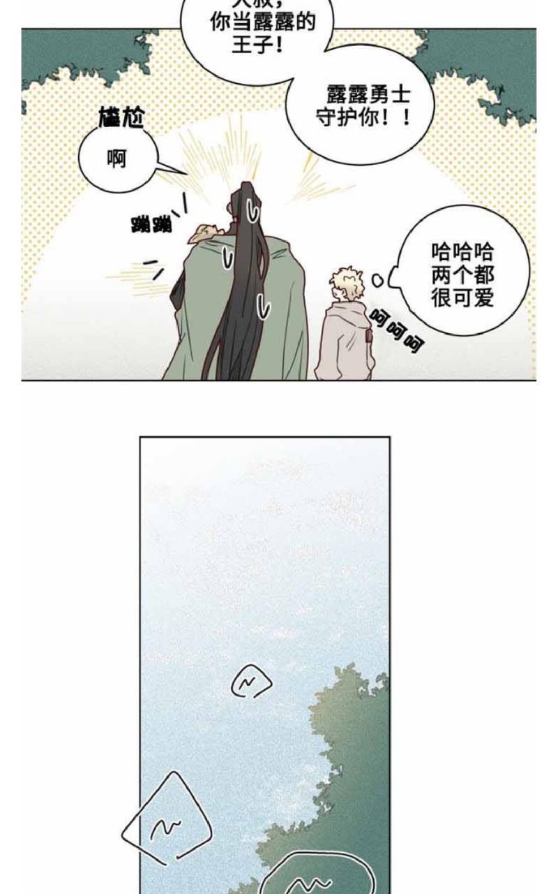 《不一样的魔法师/奇幻魔法师》漫画最新章节 第16话 免费下拉式在线观看章节第【15】张图片