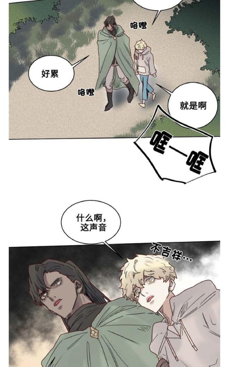 《不一样的魔法师/奇幻魔法师》漫画最新章节 第16话 免费下拉式在线观看章节第【23】张图片