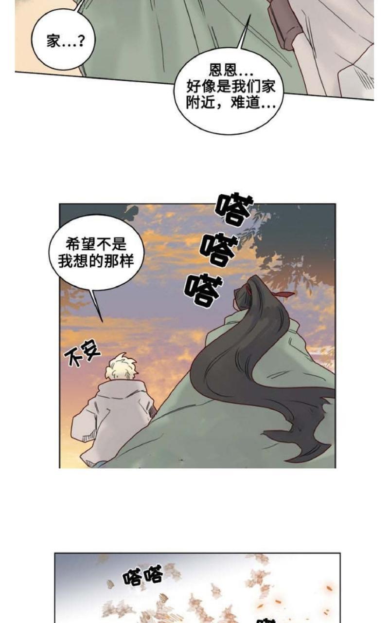 《不一样的魔法师/奇幻魔法师》漫画最新章节 第16话 免费下拉式在线观看章节第【24】张图片