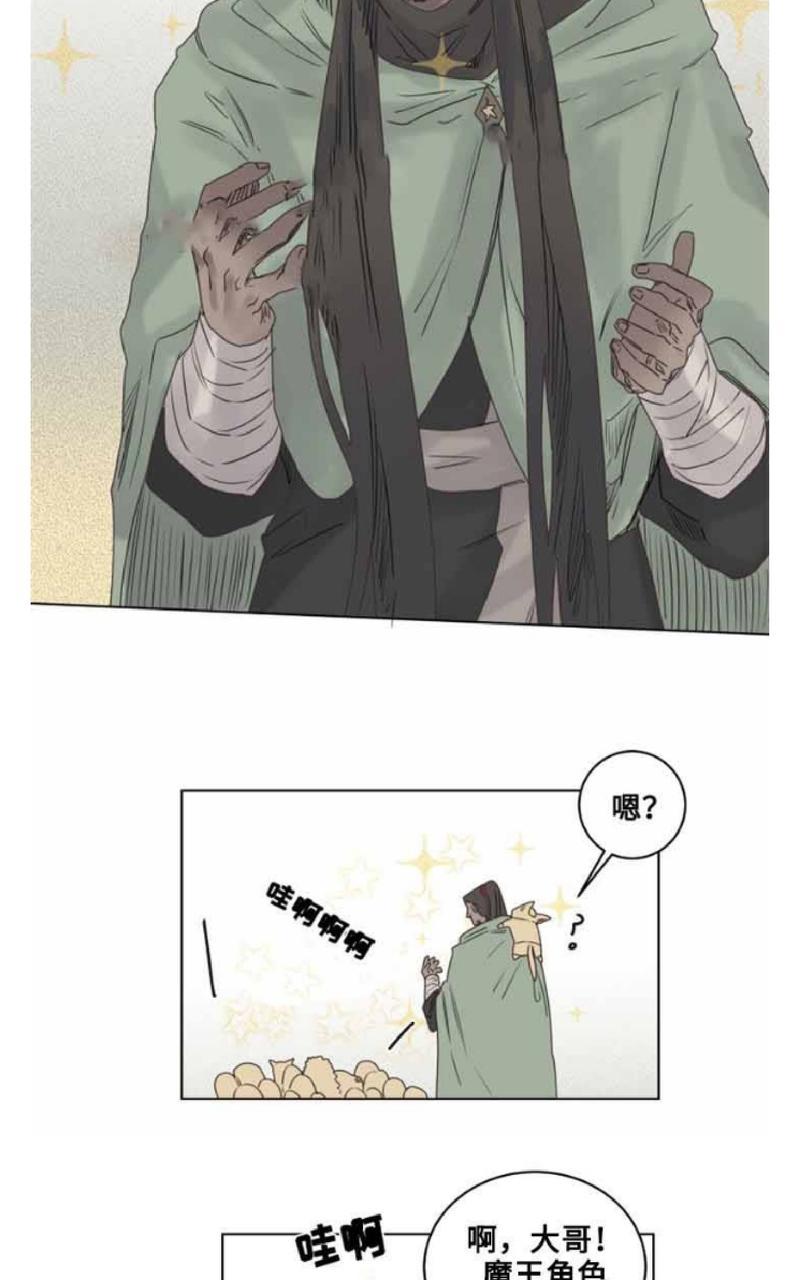 《不一样的魔法师/奇幻魔法师》漫画最新章节 第16话 免费下拉式在线观看章节第【4】张图片