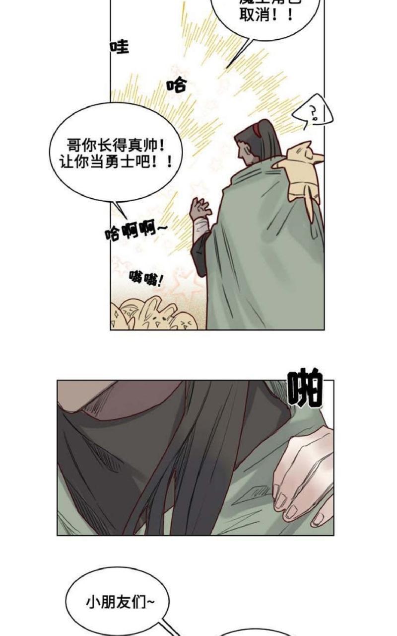 《不一样的魔法师/奇幻魔法师》漫画最新章节 第16话 免费下拉式在线观看章节第【5】张图片