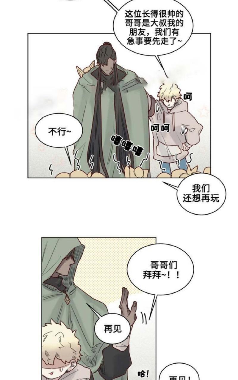 《不一样的魔法师/奇幻魔法师》漫画最新章节 第16话 免费下拉式在线观看章节第【6】张图片