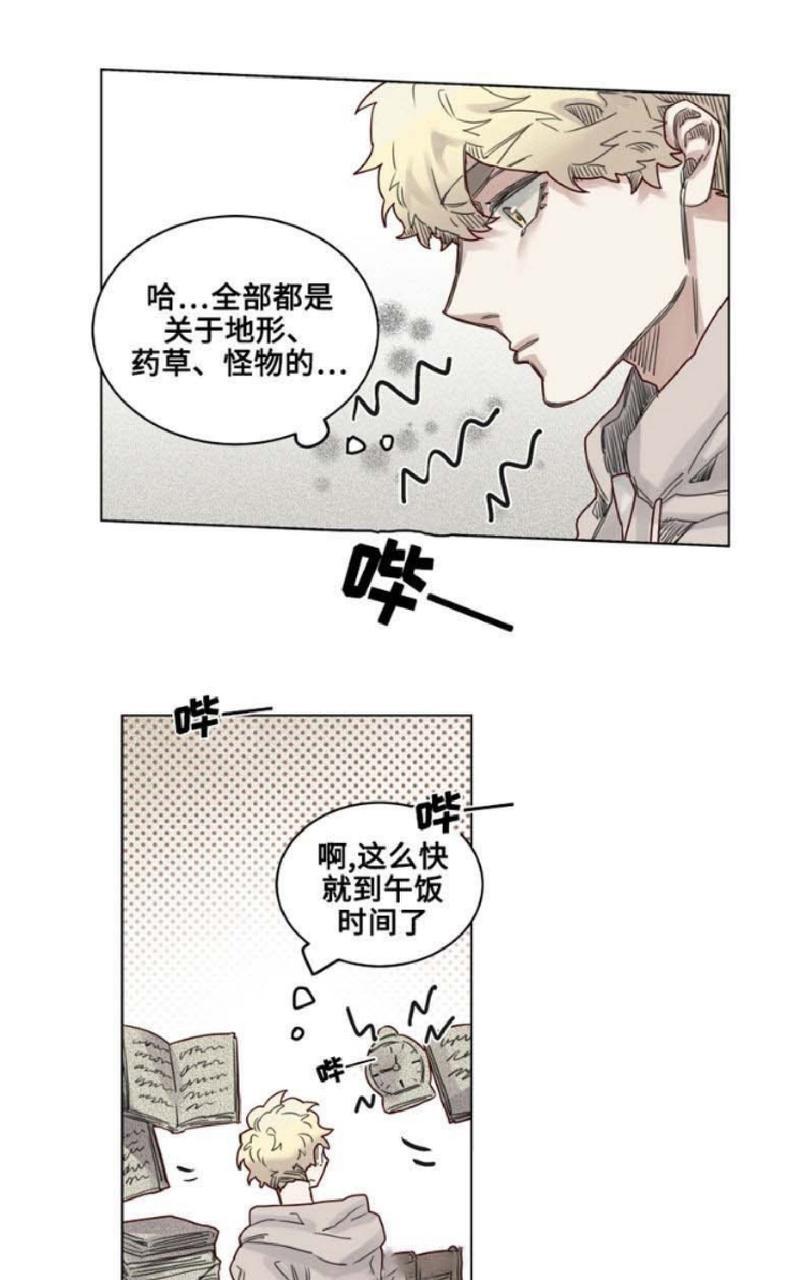 【不一样的魔法师/奇幻魔法师[耽美]】漫画-（ 第15话 ）章节漫画下拉式图片-11.jpg