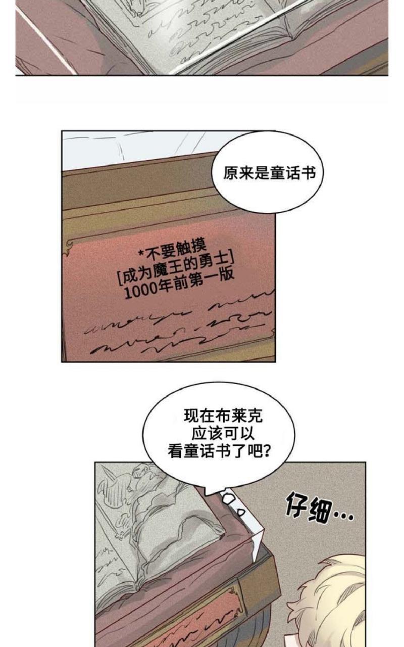 《不一样的魔法师/奇幻魔法师》漫画最新章节 第15话 免费下拉式在线观看章节第【14】张图片