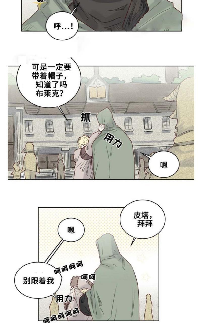 《不一样的魔法师/奇幻魔法师》漫画最新章节 第15话 免费下拉式在线观看章节第【4】张图片