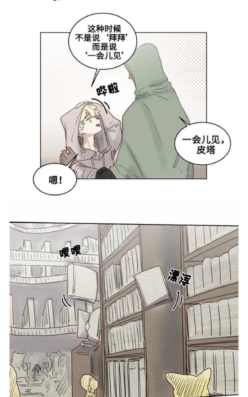 【不一样的魔法师/奇幻魔法师[耽美]】漫画-（ 第15话 ）章节漫画下拉式图片-5.jpg