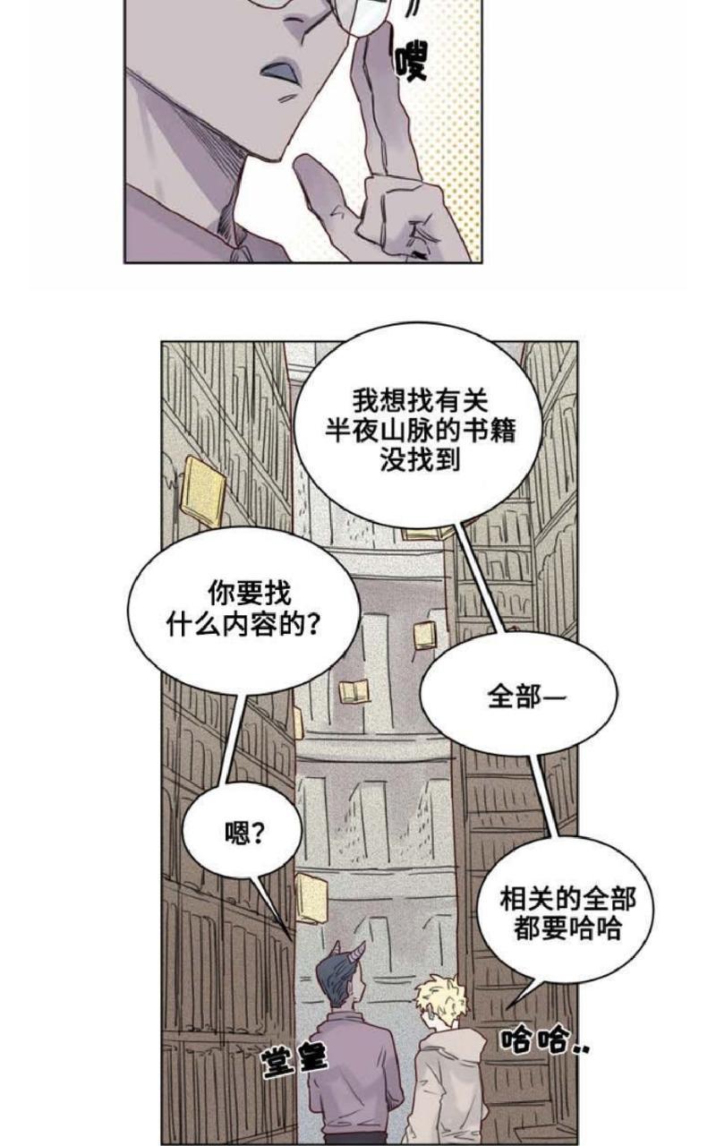 《不一样的魔法师/奇幻魔法师》漫画最新章节 第15话 免费下拉式在线观看章节第【8】张图片