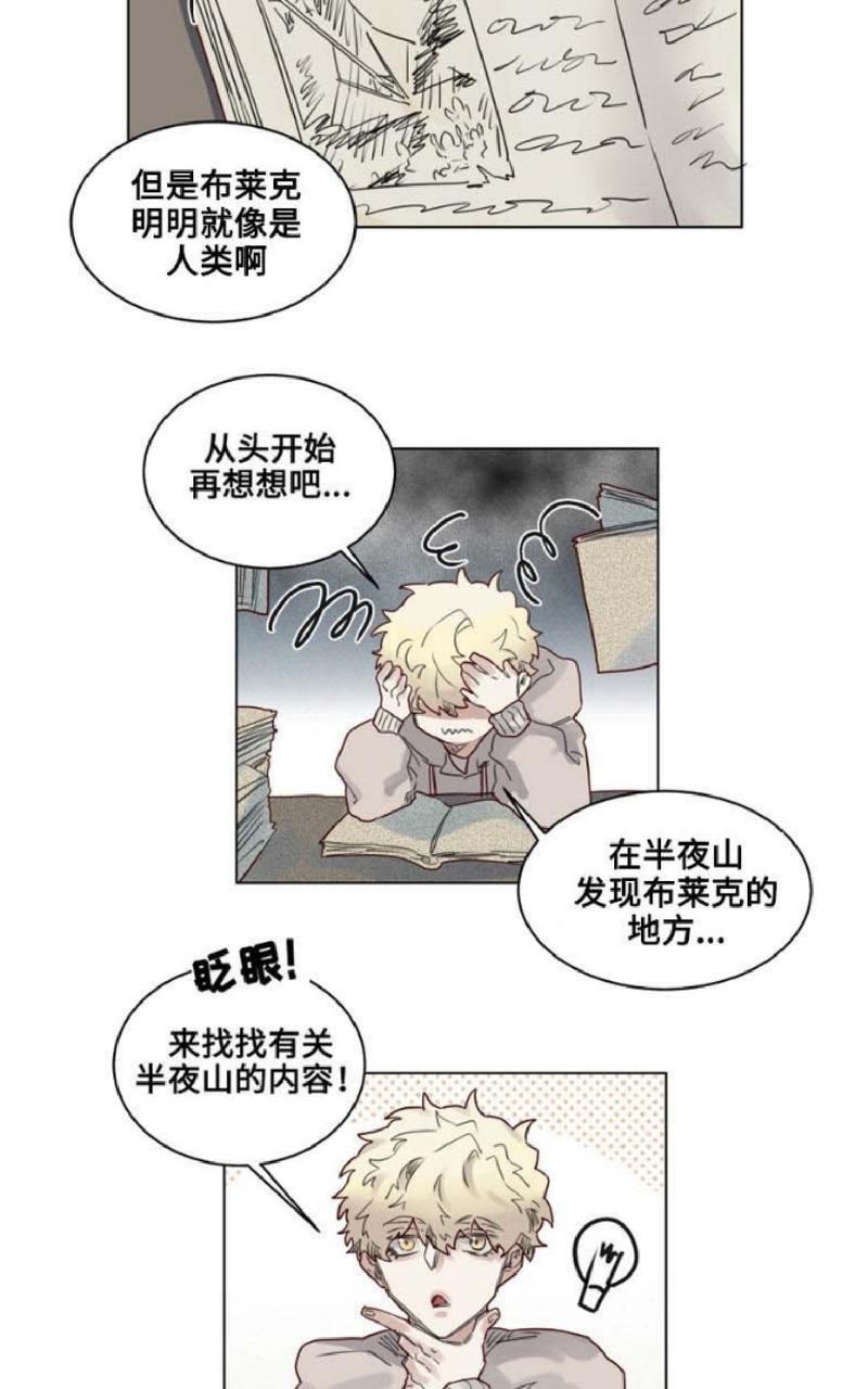 《不一样的魔法师/奇幻魔法师》漫画最新章节 第14话 免费下拉式在线观看章节第【7】张图片