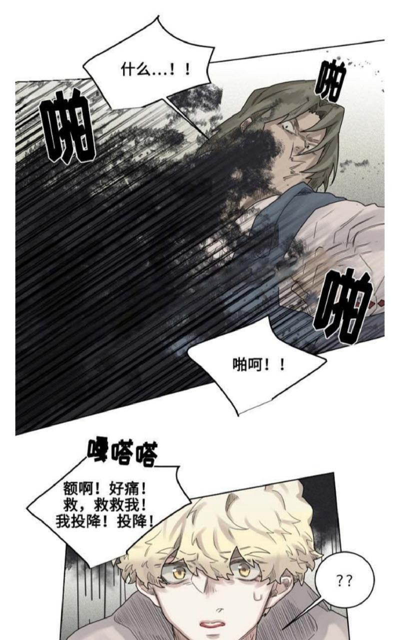 《不一样的魔法师/奇幻魔法师》漫画最新章节 第13话 免费下拉式在线观看章节第【2】张图片