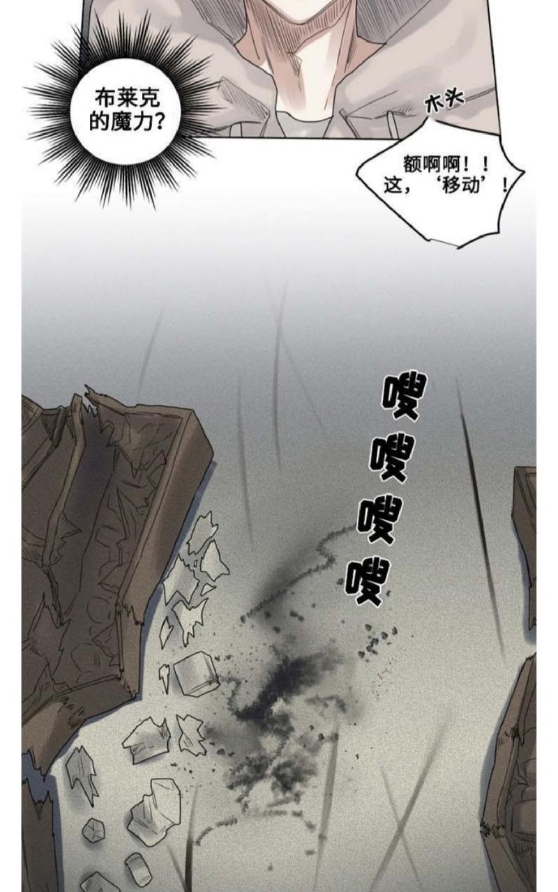 《不一样的魔法师/奇幻魔法师》漫画最新章节 第13话 免费下拉式在线观看章节第【3】张图片