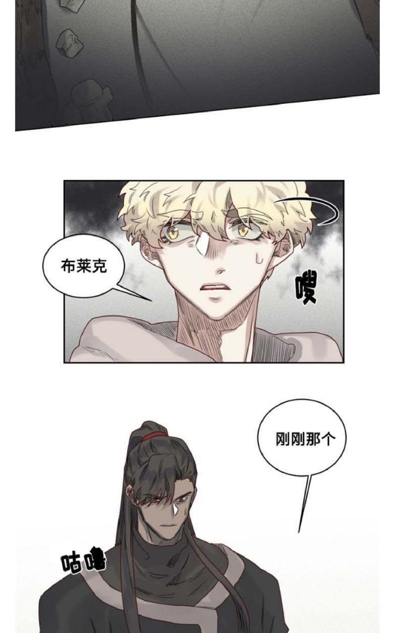 《不一样的魔法师/奇幻魔法师》漫画最新章节 第13话 免费下拉式在线观看章节第【4】张图片