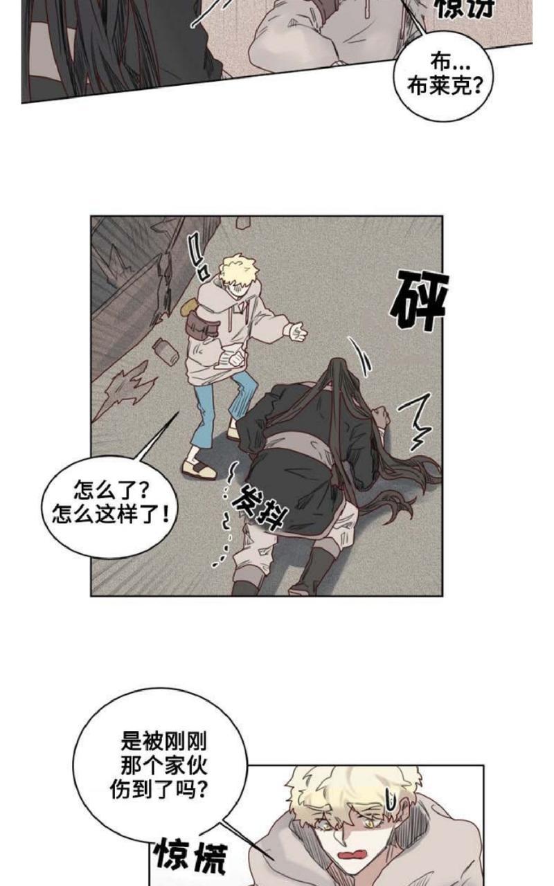 《不一样的魔法师/奇幻魔法师》漫画最新章节 第13话 免费下拉式在线观看章节第【9】张图片