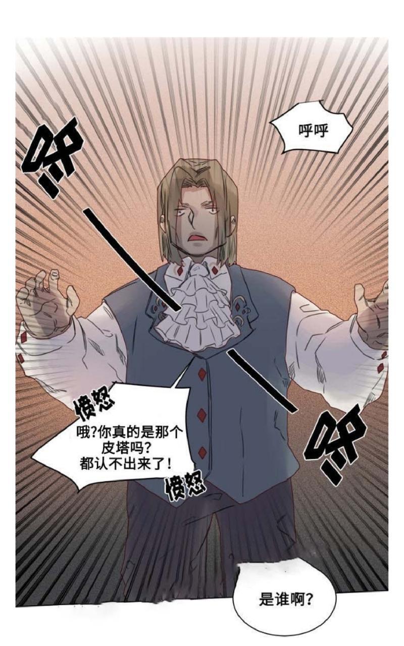 《不一样的魔法师/奇幻魔法师》漫画最新章节 第12话 免费下拉式在线观看章节第【1】张图片