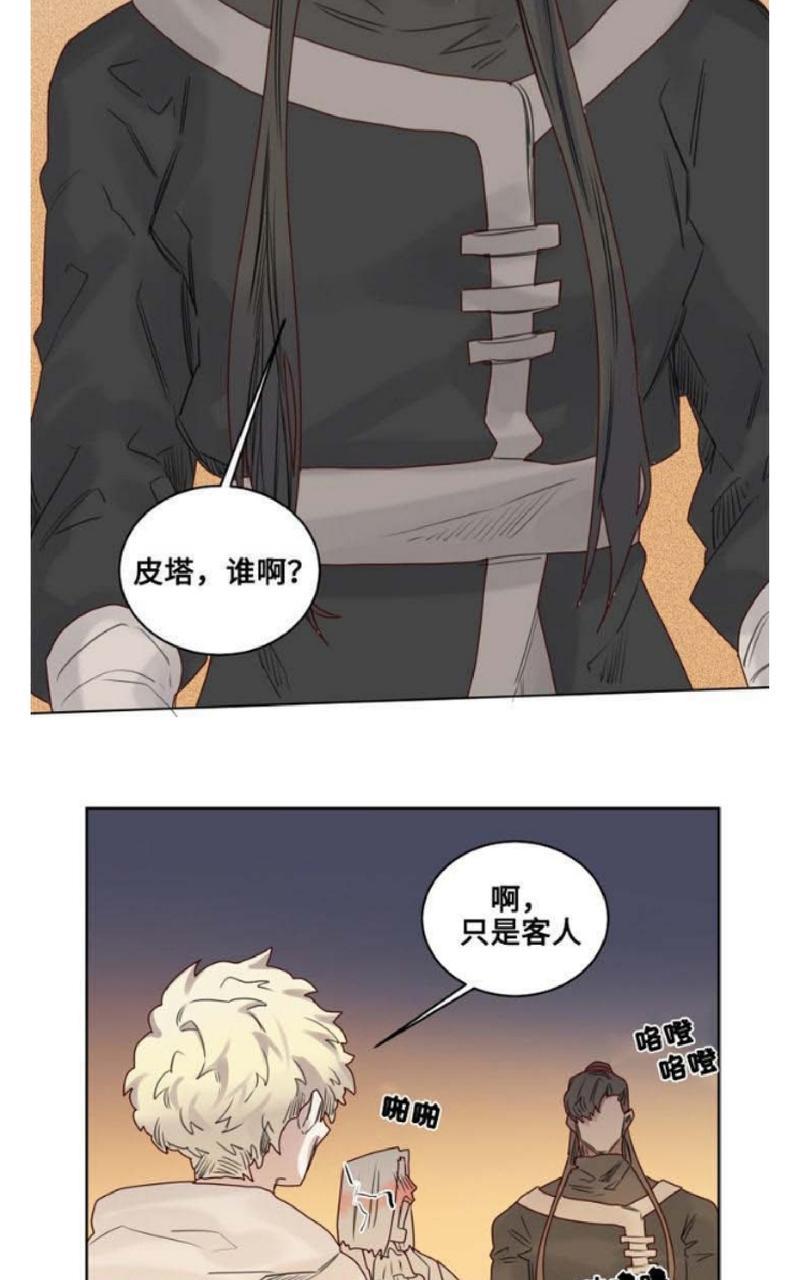 《不一样的魔法师/奇幻魔法师》漫画最新章节 第12话 免费下拉式在线观看章节第【13】张图片