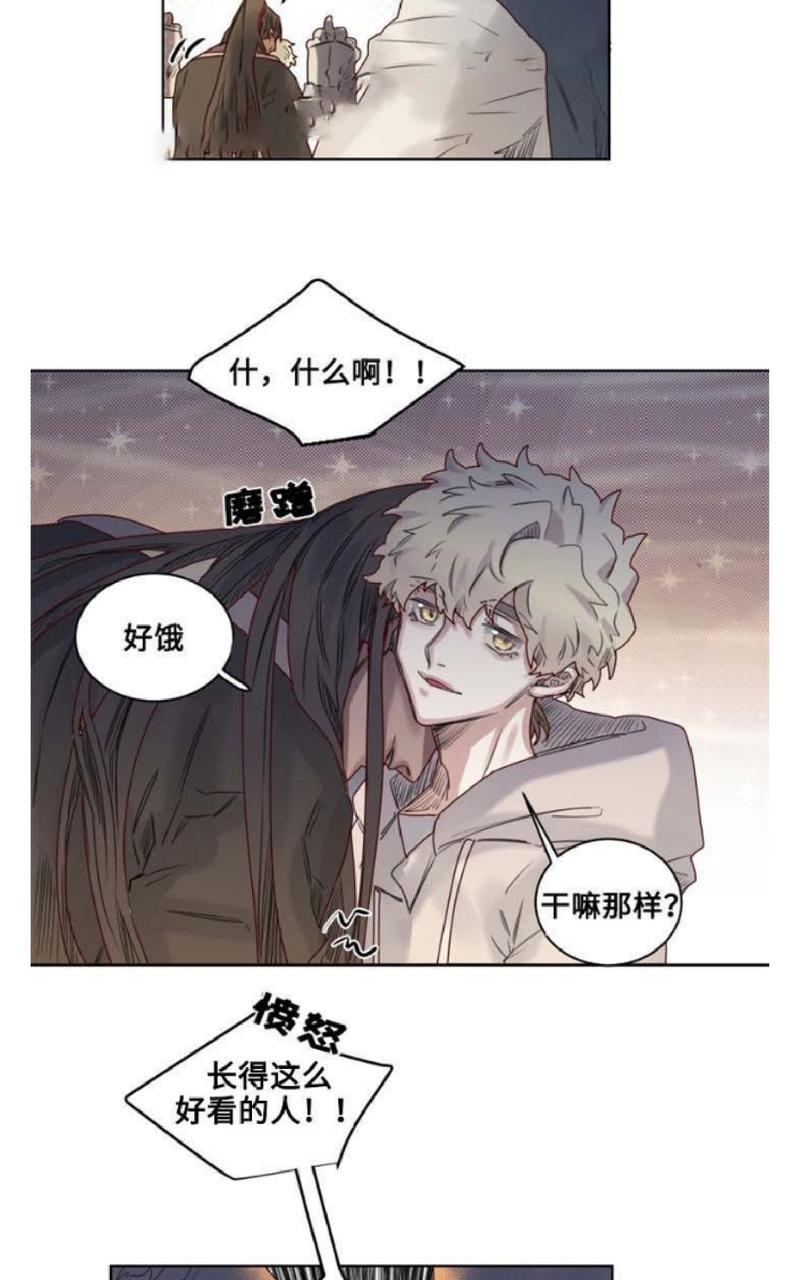 《不一样的魔法师/奇幻魔法师》漫画最新章节 第12话 免费下拉式在线观看章节第【15】张图片