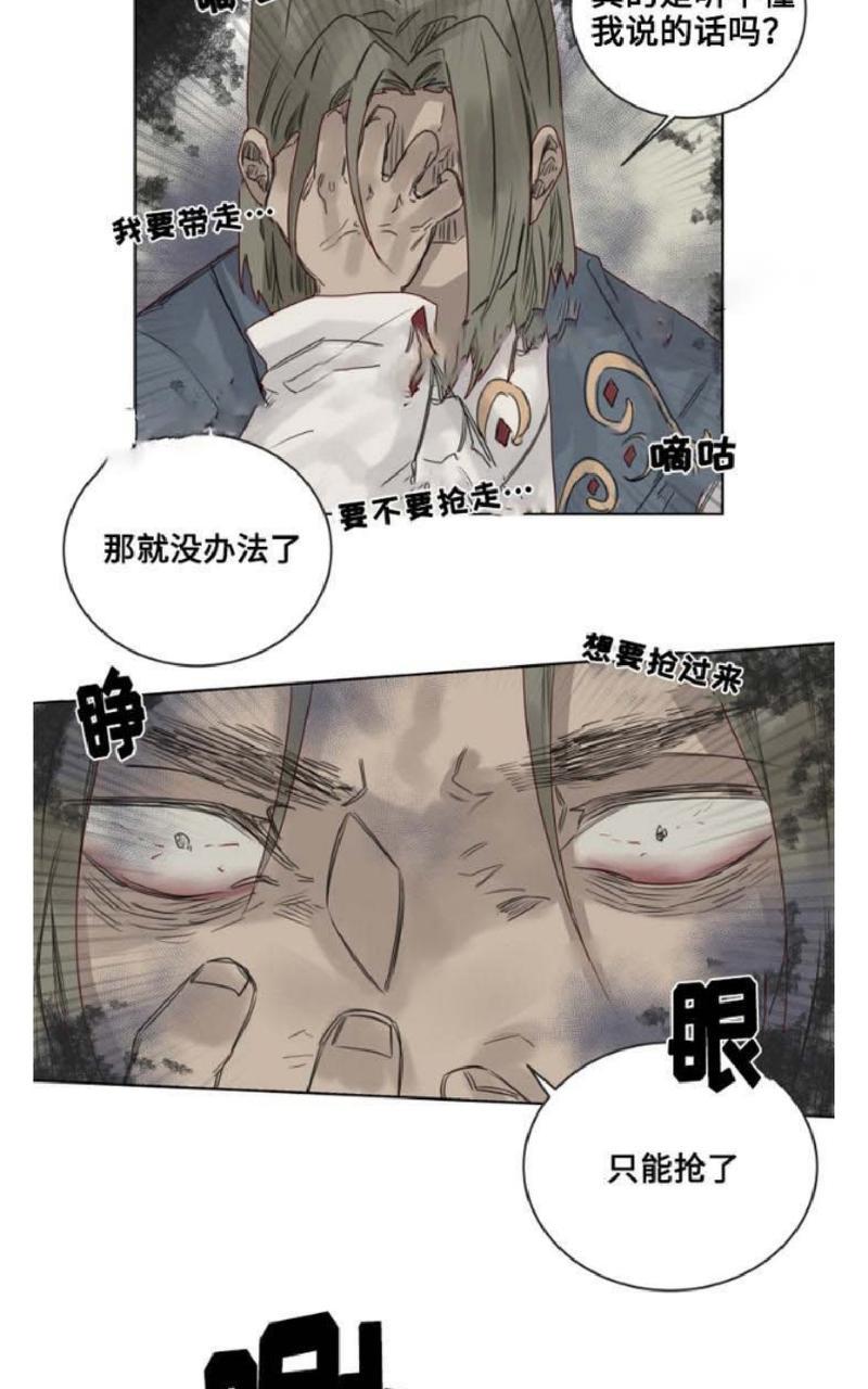 《不一样的魔法师/奇幻魔法师》漫画最新章节 第12话 免费下拉式在线观看章节第【23】张图片