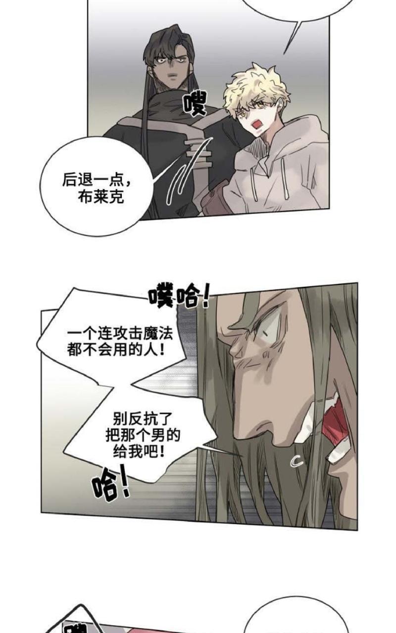 《不一样的魔法师/奇幻魔法师》漫画最新章节 第12话 免费下拉式在线观看章节第【26】张图片