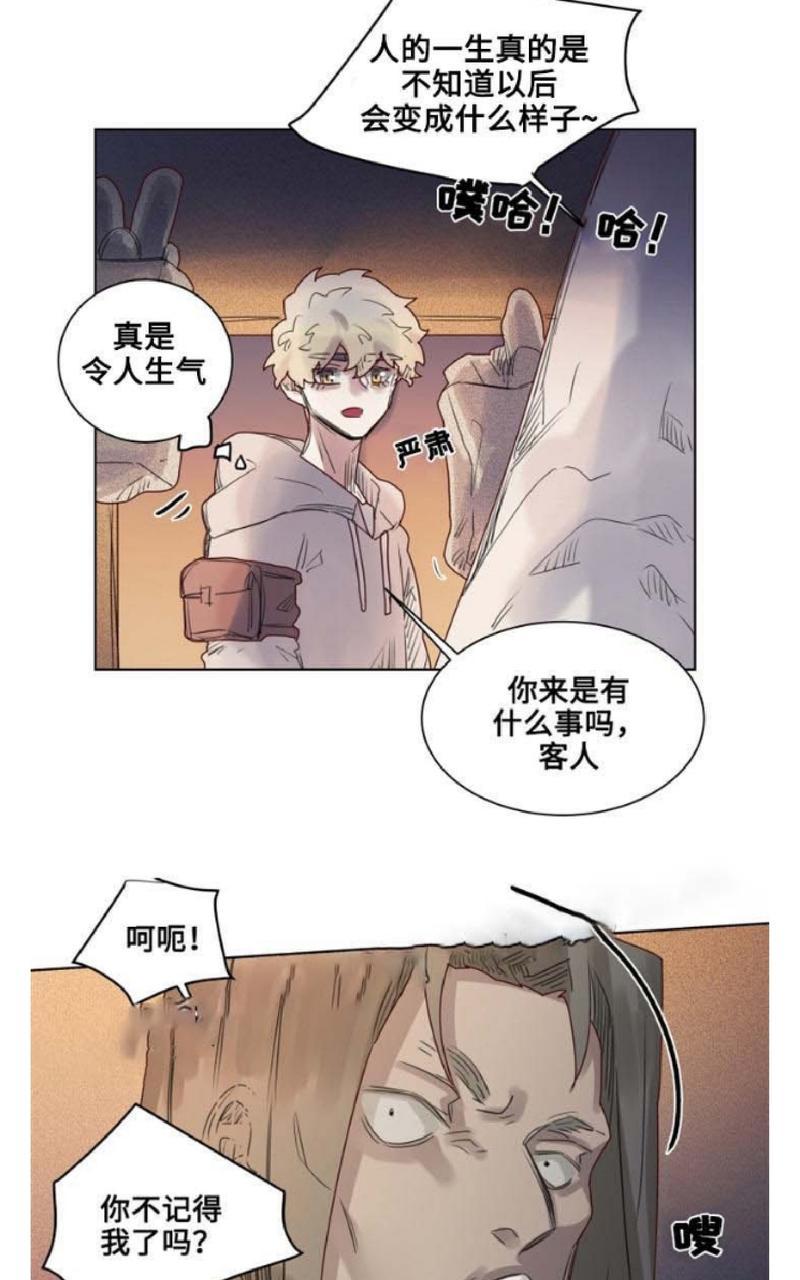 《不一样的魔法师/奇幻魔法师》漫画最新章节 第12话 免费下拉式在线观看章节第【3】张图片