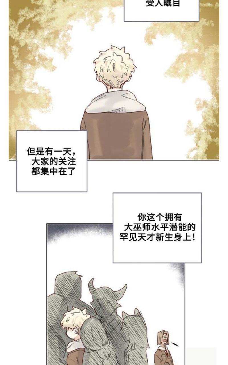 《不一样的魔法师/奇幻魔法师》漫画最新章节 第12话 免费下拉式在线观看章节第【6】张图片