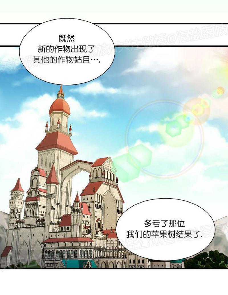 《王的土豆》漫画最新章节 第5话完结 免费下拉式在线观看章节第【103】张图片