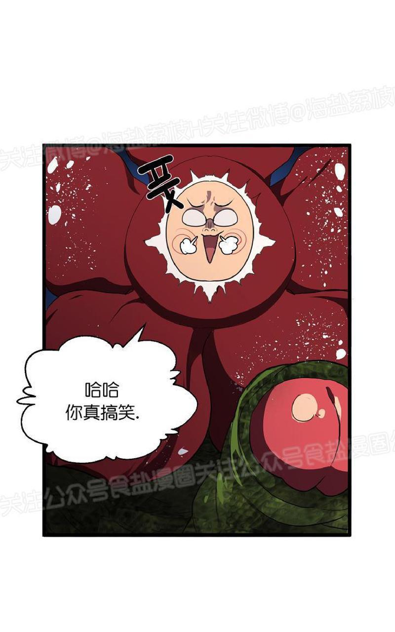 《王的土豆》漫画最新章节 第5话完结 免费下拉式在线观看章节第【18】张图片