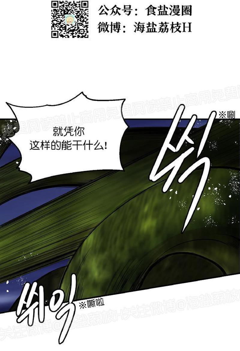 《王的土豆》漫画最新章节 第5话完结 免费下拉式在线观看章节第【19】张图片