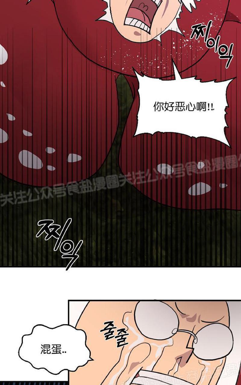 《王的土豆》漫画最新章节 第5话完结 免费下拉式在线观看章节第【37】张图片