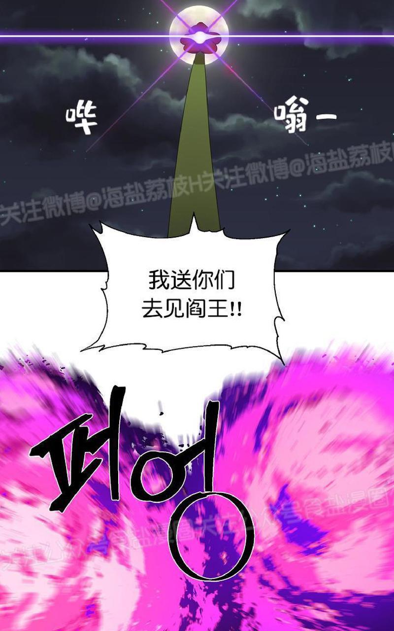 《王的土豆》漫画最新章节 第5话完结 免费下拉式在线观看章节第【47】张图片