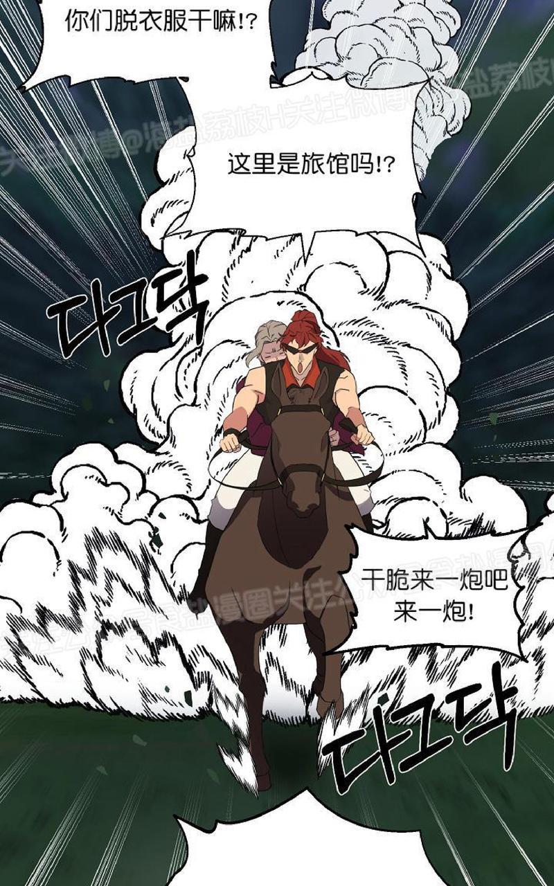 《王的土豆》漫画最新章节 第5话完结 免费下拉式在线观看章节第【52】张图片