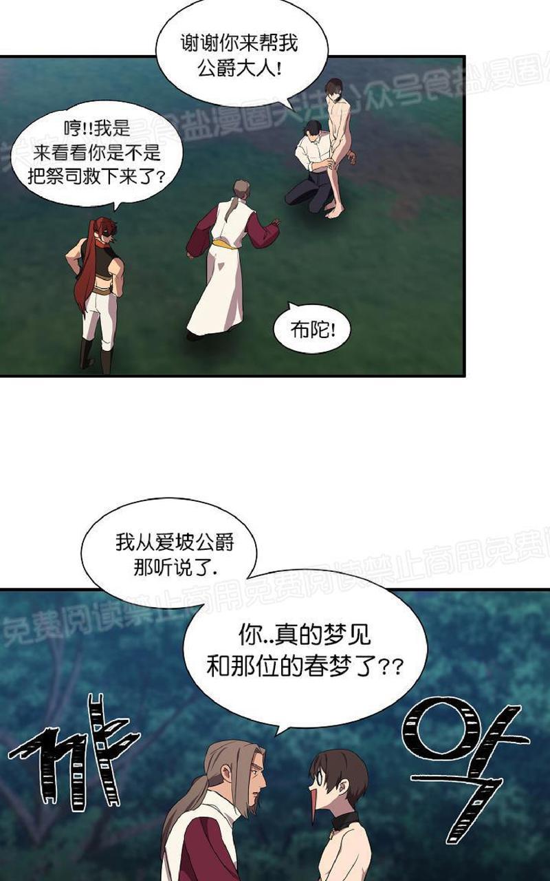 《王的土豆》漫画最新章节 第5话完结 免费下拉式在线观看章节第【55】张图片