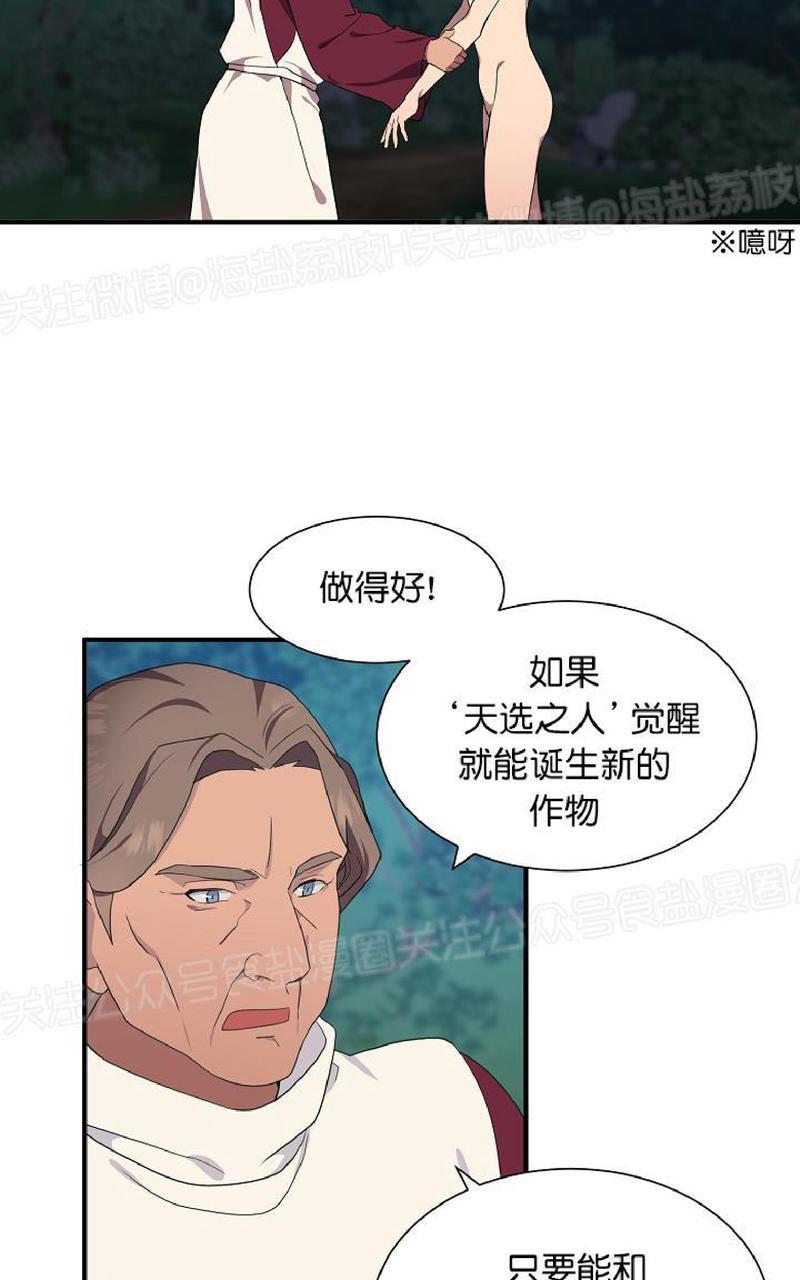 《王的土豆》漫画最新章节 第5话完结 免费下拉式在线观看章节第【56】张图片