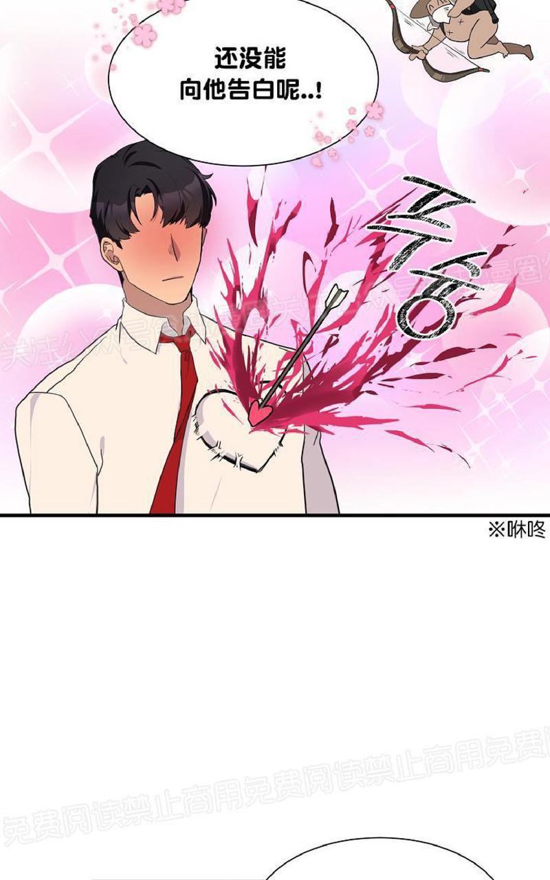 《王的土豆》漫画最新章节 第5话完结 免费下拉式在线观看章节第【58】张图片