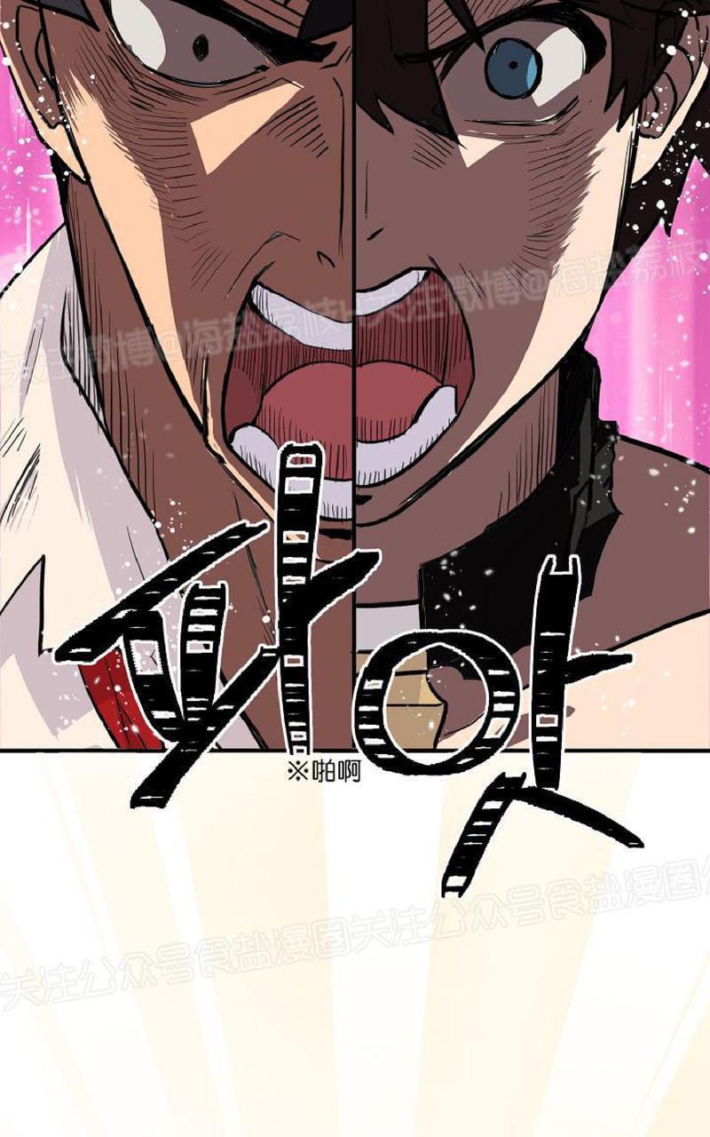 《王的土豆》漫画最新章节 第5话完结 免费下拉式在线观看章节第【88】张图片