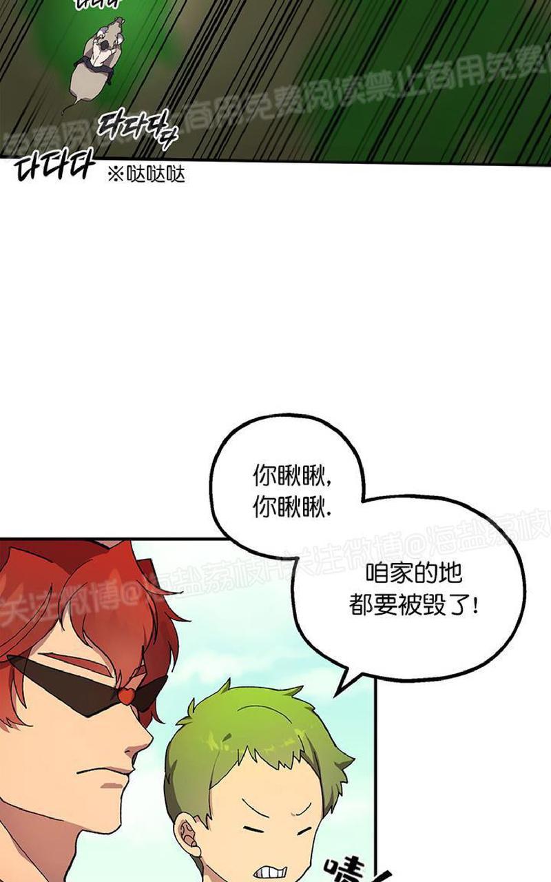 《王的土豆》漫画最新章节 第4话 免费下拉式在线观看章节第【10】张图片