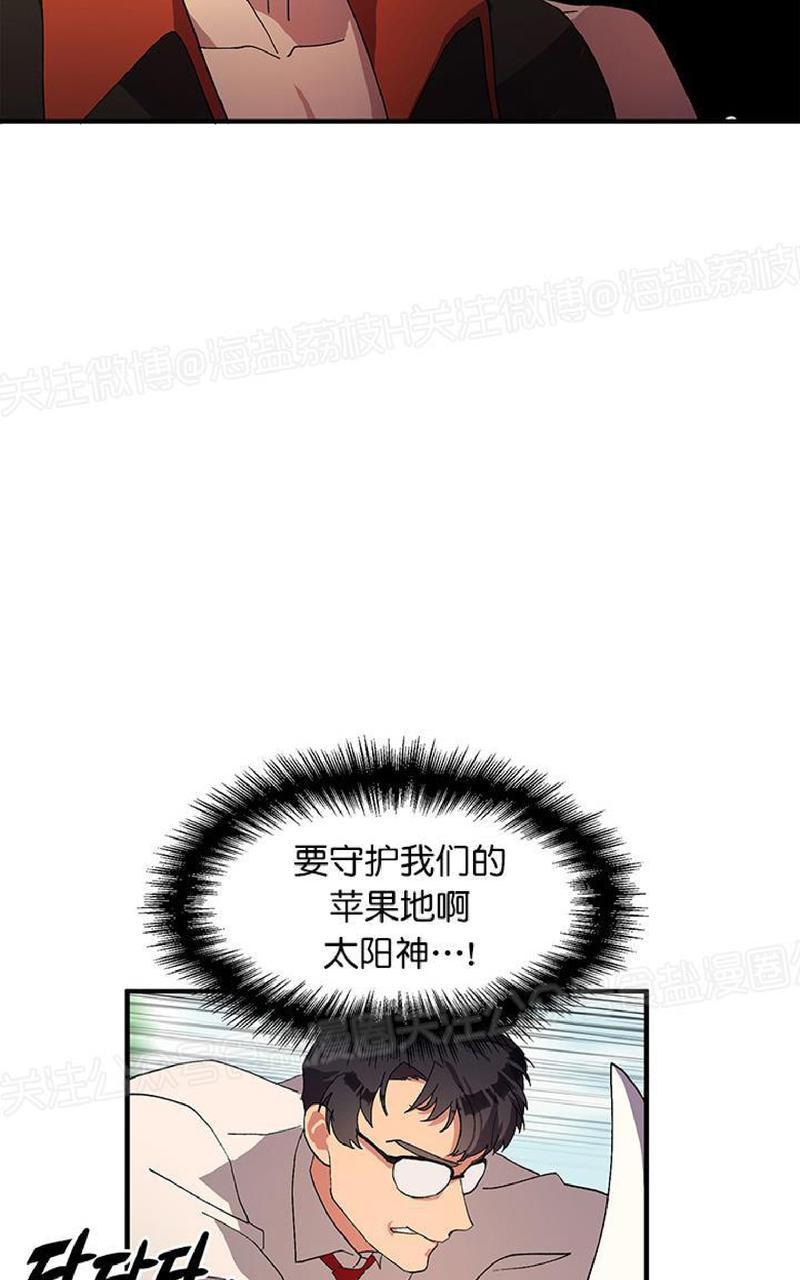 《王的土豆》漫画最新章节 第4话 免费下拉式在线观看章节第【12】张图片