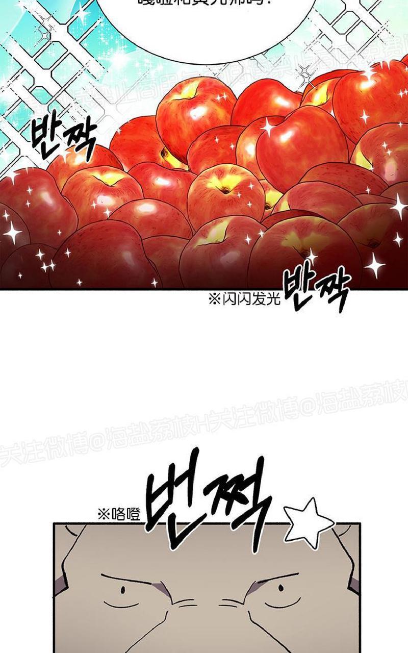 《王的土豆》漫画最新章节 第4话 免费下拉式在线观看章节第【17】张图片