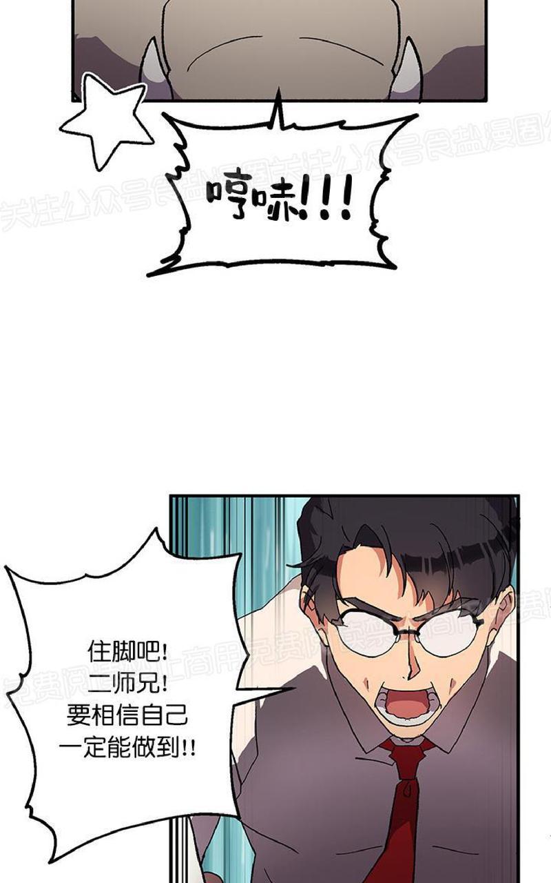 《王的土豆》漫画最新章节 第4话 免费下拉式在线观看章节第【18】张图片